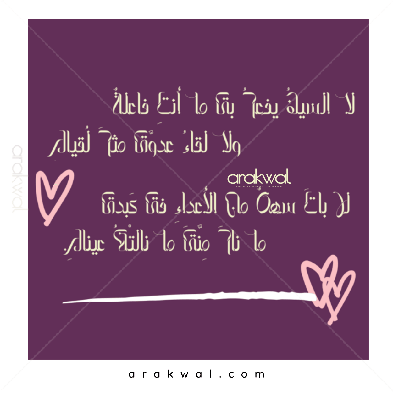 Arabic proverb design: To be in love up to both ears